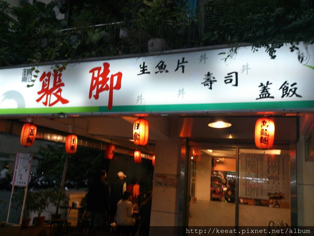 店名