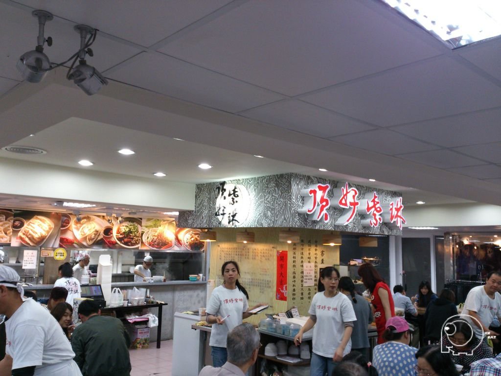 頂好紫琳蒸餃館