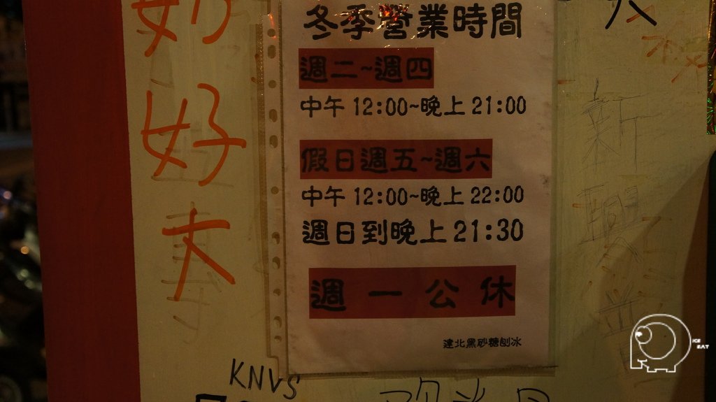 營業時間