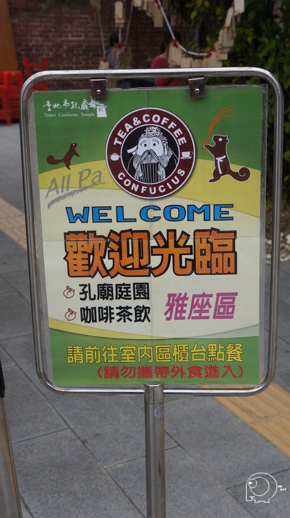 立牌