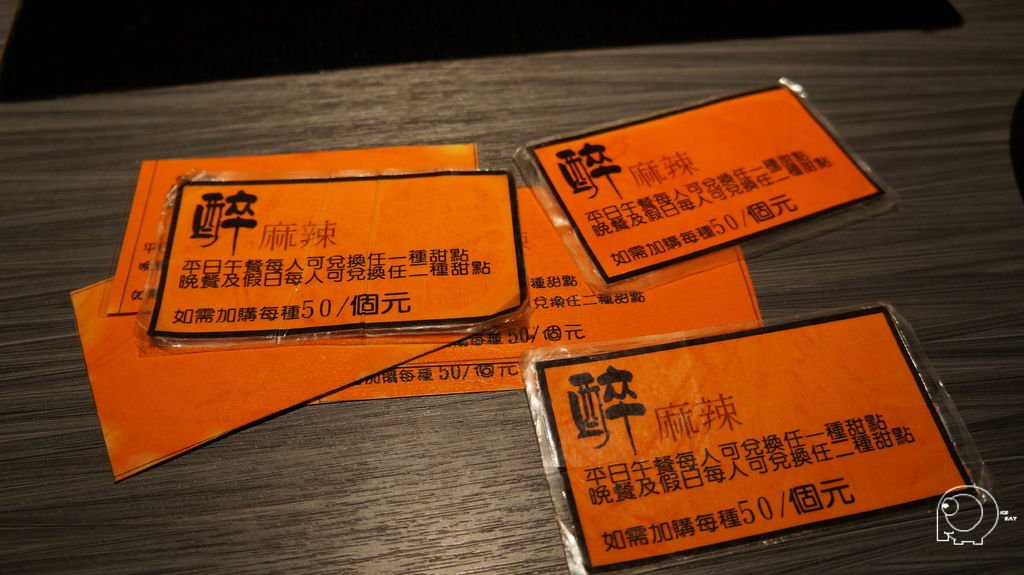 兌換券