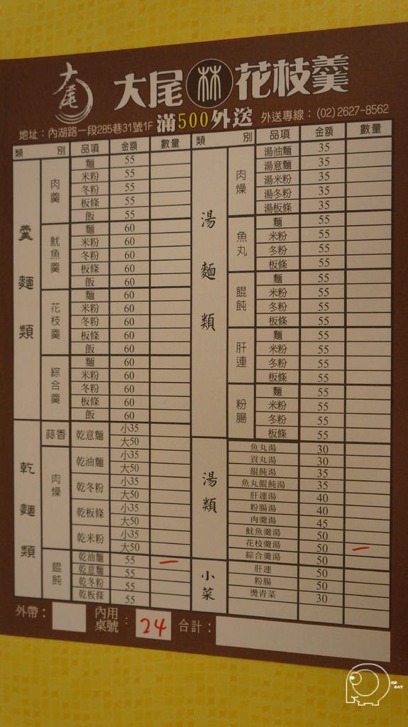 菜單