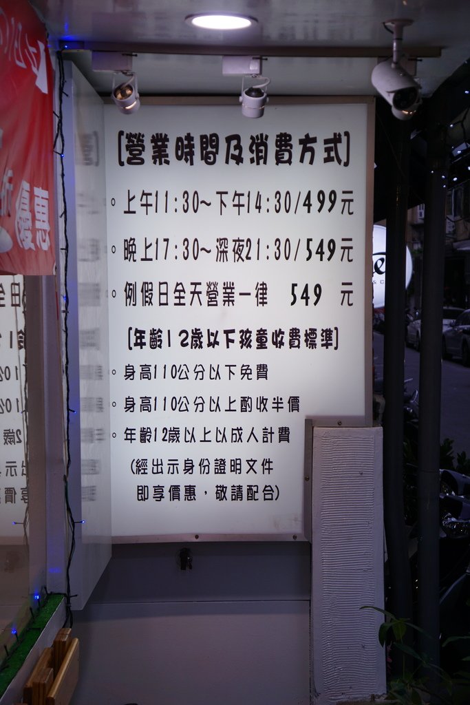 價格