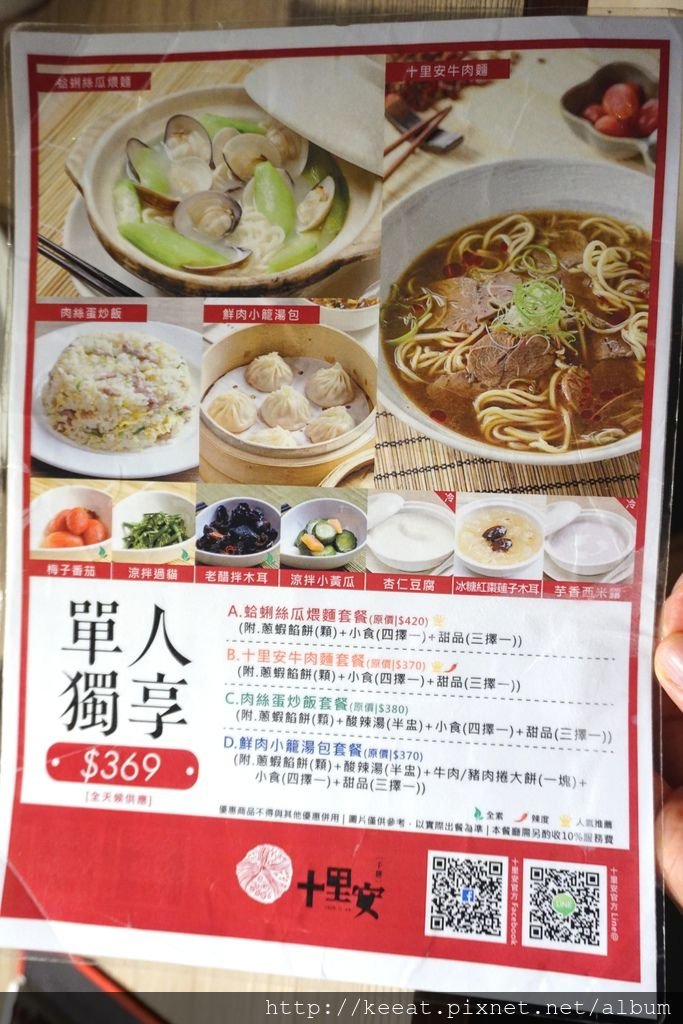 套餐
