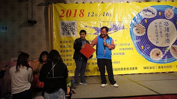 20181216基隆海鮮大餐_191222_0002.jpg