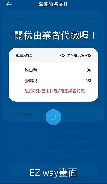 關稅.jpg
