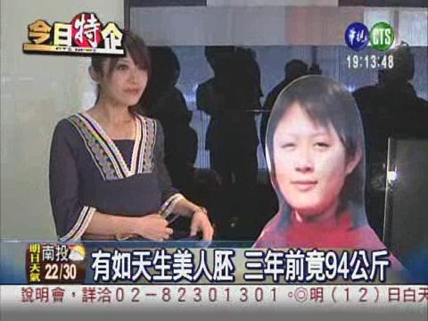 55減肥法