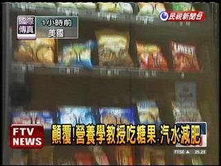 垃圾食物減肥法　10週減下12公斤