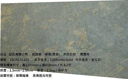 SL105 California Gold.jpg