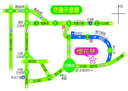 新社櫻花林-交通路線圖