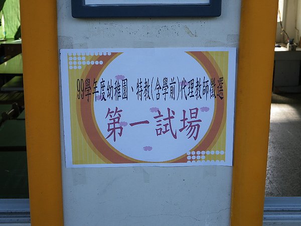 IMGP2283.JPG