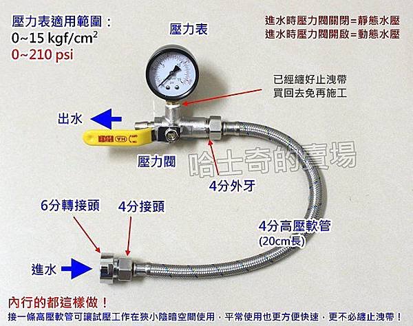 試水壓力表水壓測試器.jpg