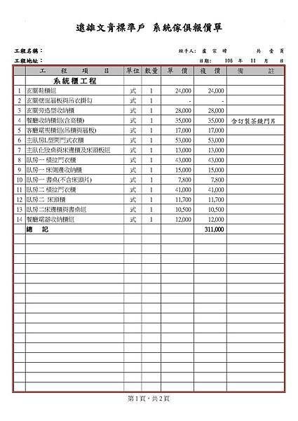 備份Windows 7 printed document-2.jpg