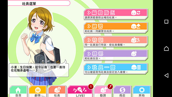 Screenshot_2015-11-01-00-50-34.png