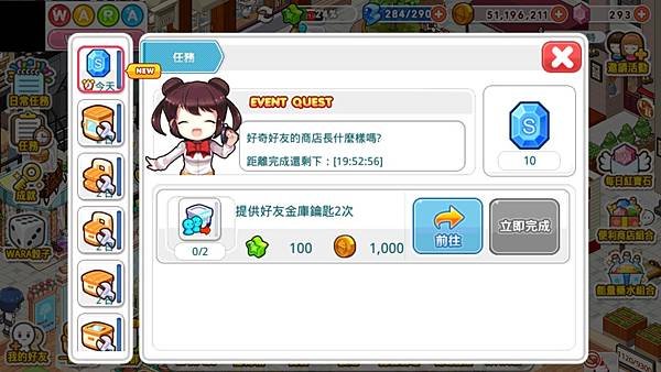 打工吧 便利商店 星期一.jpg