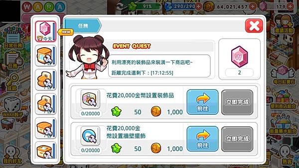 打工吧 便利商店 星期三.jpg