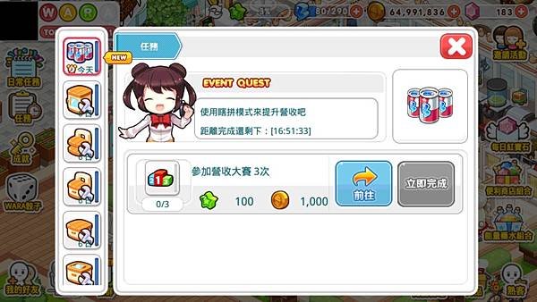 打工吧 便利商店 星期四.jpg