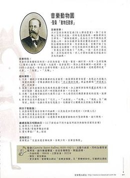 音樂精靈圖書館 - PAGE 41.jpg