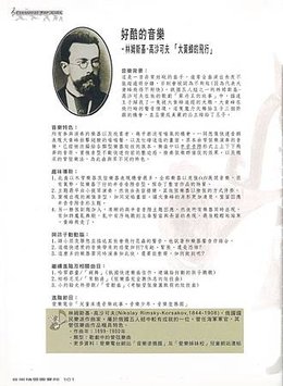 音樂精靈圖書館 - PAGE 46.jpg