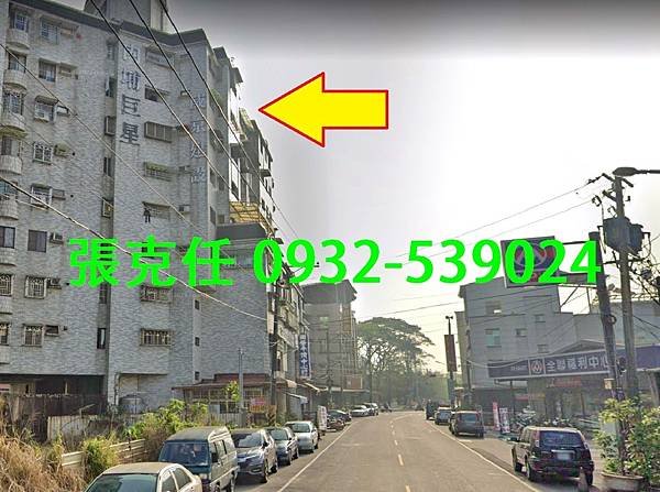 1內埔鄉永光路28號5樓.jpg