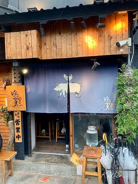 【台北中山站美食】『隱家拉麵』（赤峰店）｜湯頭十分濃郁的必吃