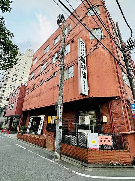 【東京美食】福砂屋長崎蛋糕-中目黑(東京工場)店｜源自長崎創