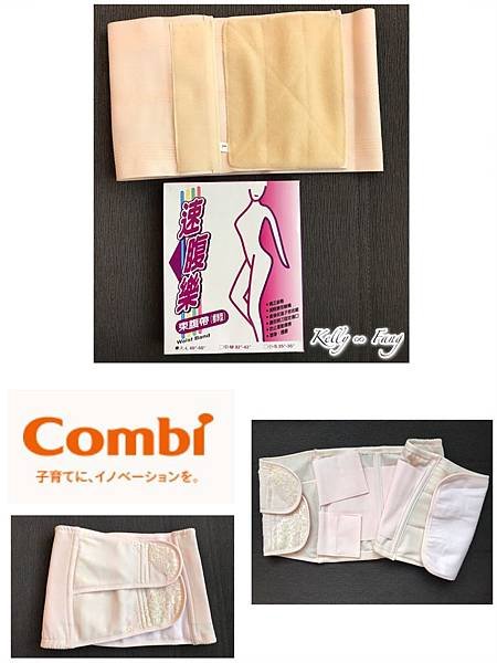 束腹帶.jpg