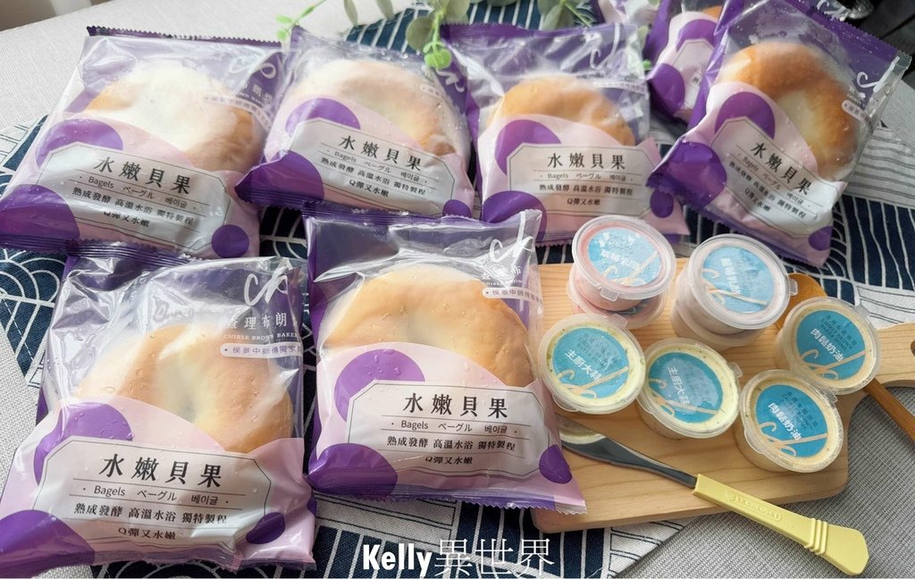 |宅配美食 查理布朗烘焙 原味水嫩貝果搭配抹醬 讓你早餐更美