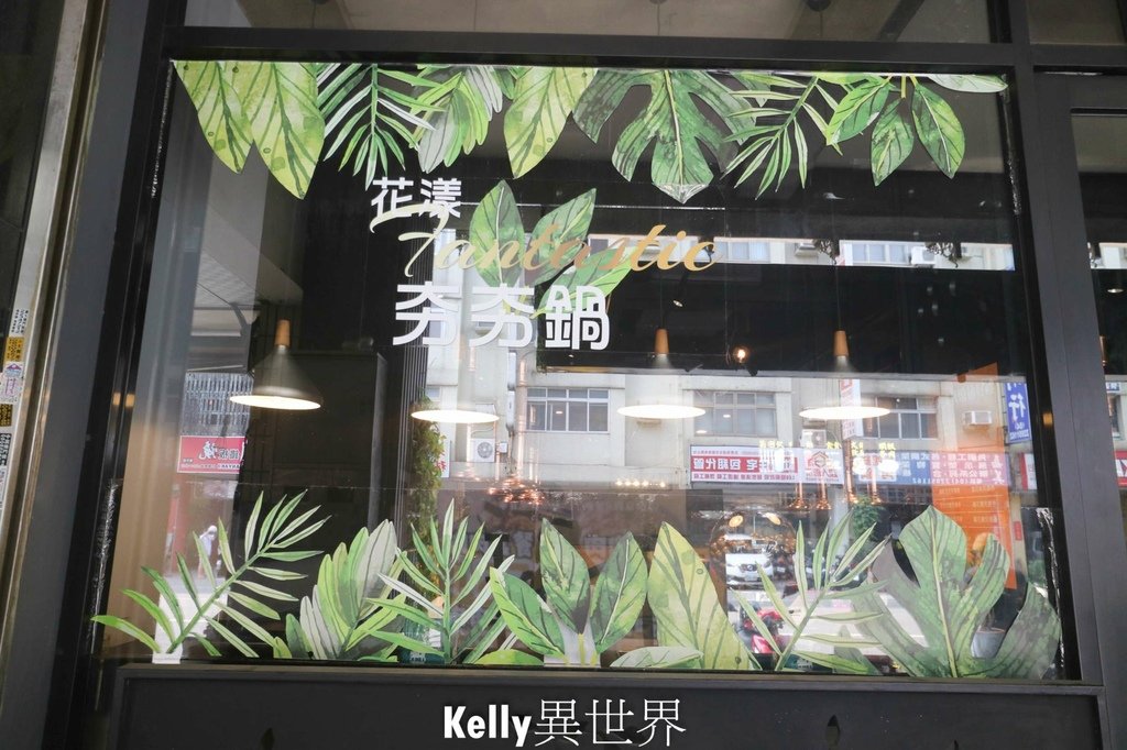 |台中美食 花漾夯夯鍋-健行店 平日午餐299起讓你火鍋肉肉