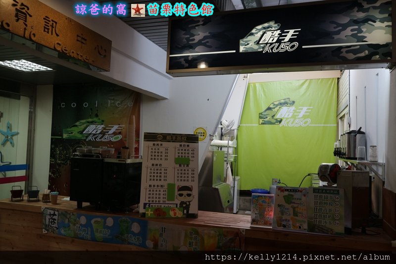 苗栗特色館04.JPG