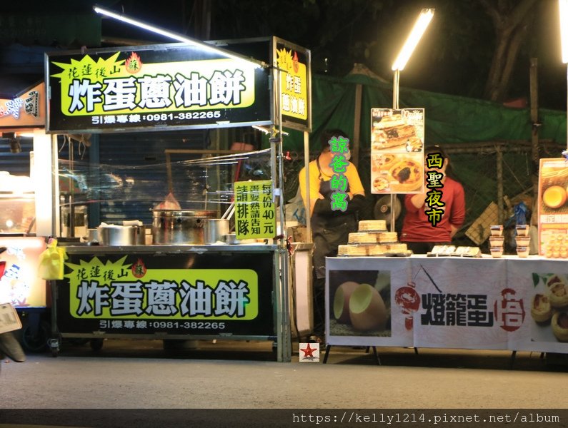 西聖夜市30.JPG