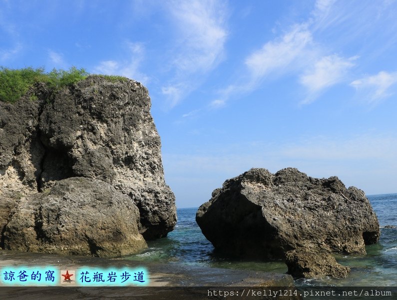 花瓶岩步道09.JPG