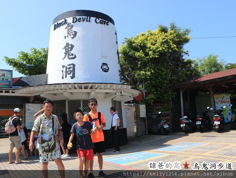 烏鬼洞步道02.JPG