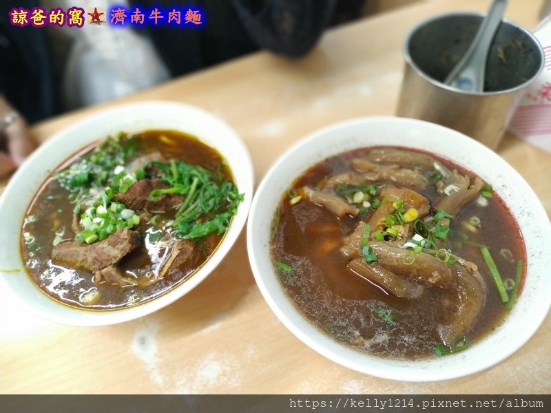 濟南牛肉麵06.jpg