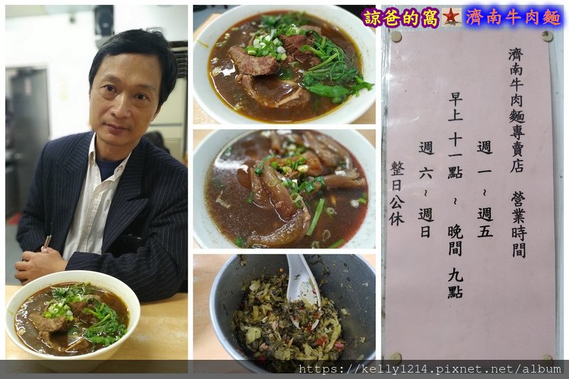 濟南牛肉麵14.jpg