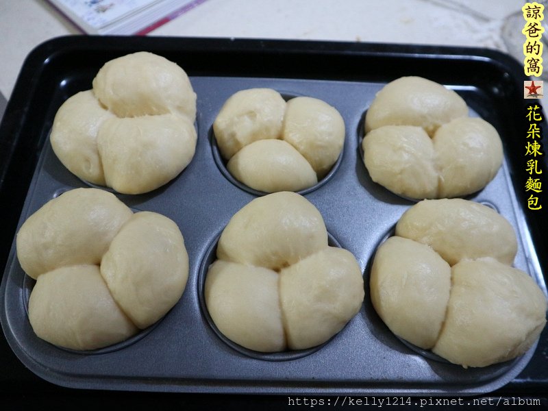 花朵煉乳麵包08.JPG