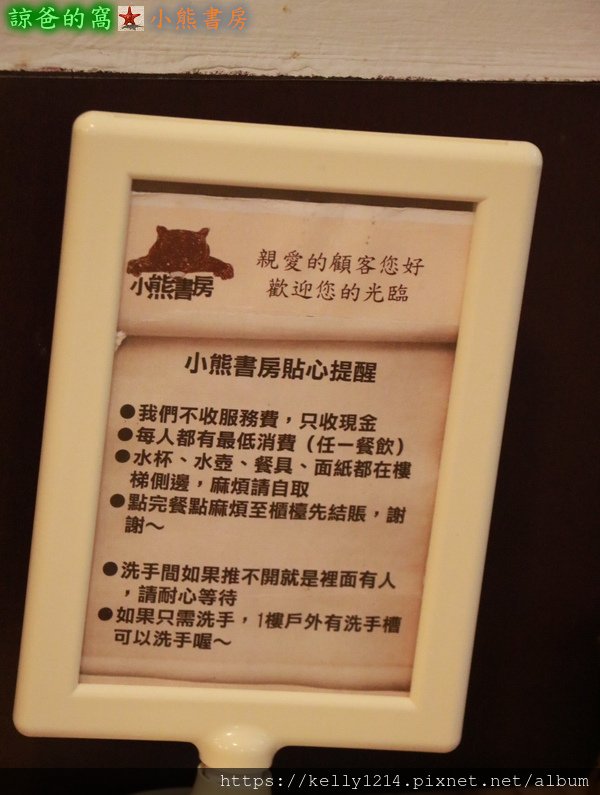 小熊書房28.JPG