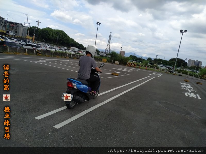 機車練習場01.jpg