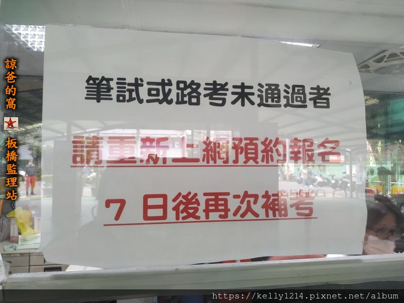 板橋監理站17.jpg