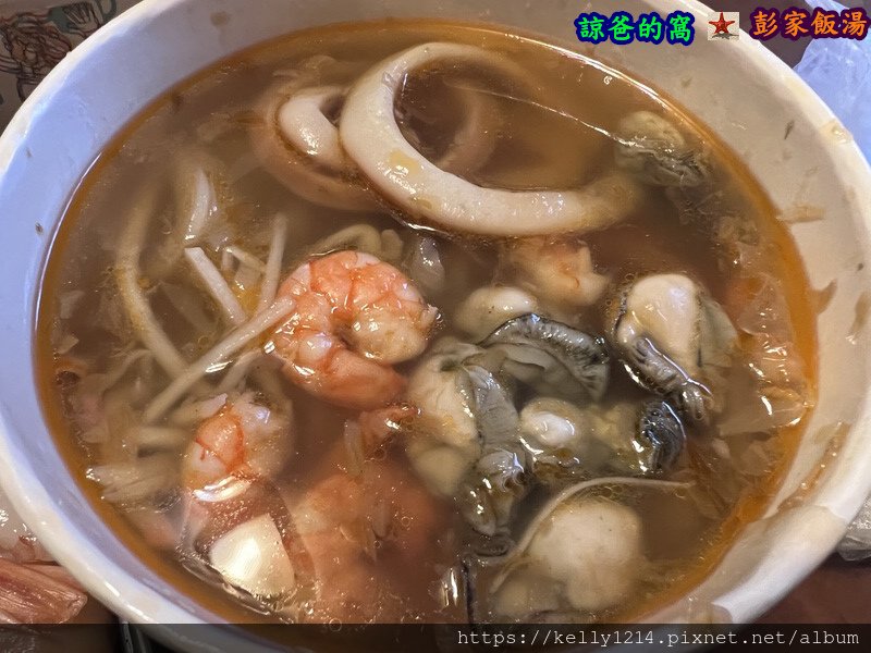 彭家飯湯08.JPG