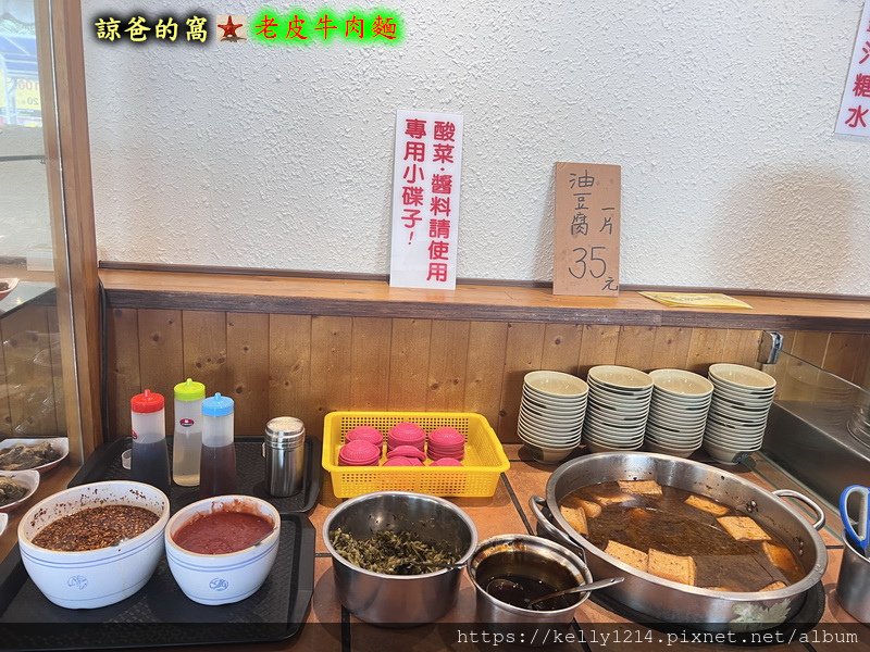 老皮牛肉麵05.JPG