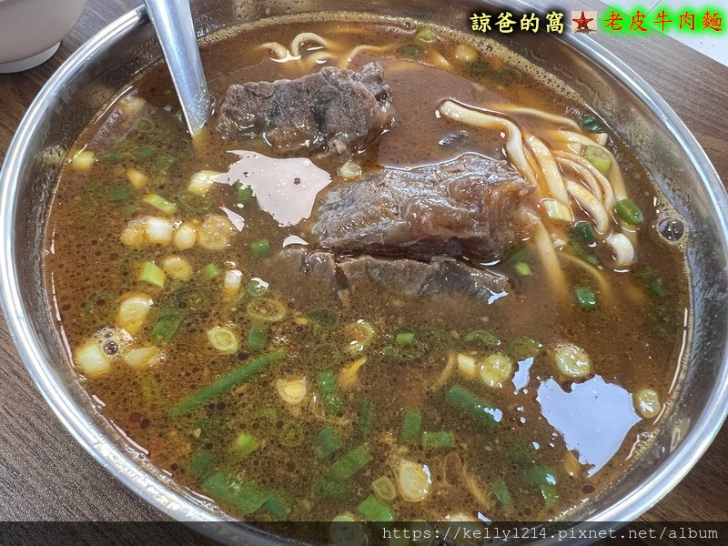 老皮牛肉麵14.JPG