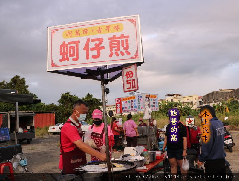 水上夜市10.JPG