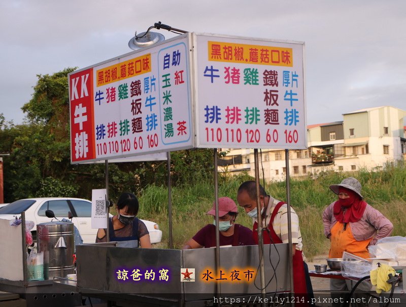 水上夜市14.JPG