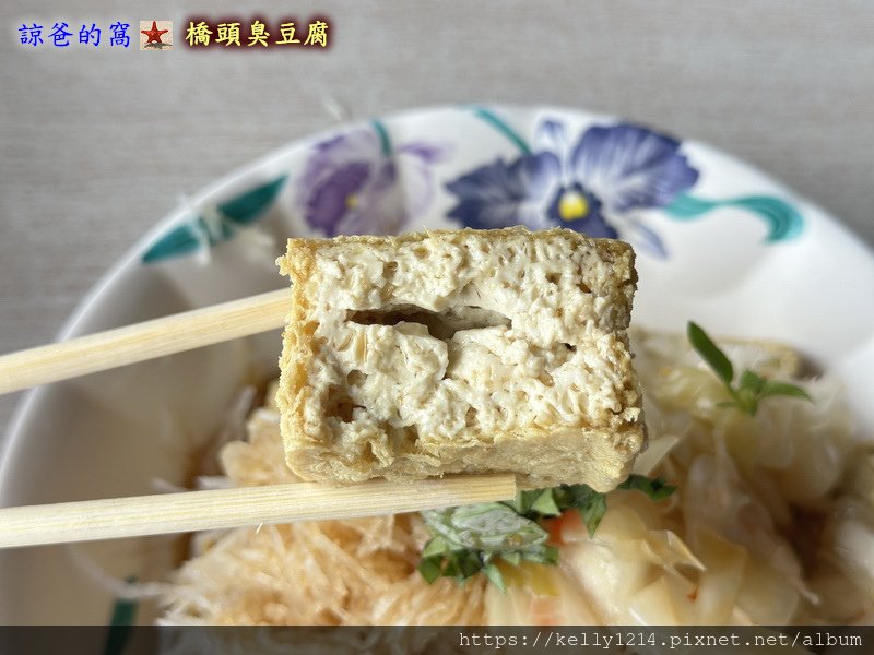橋頭臭豆腐11.JPG