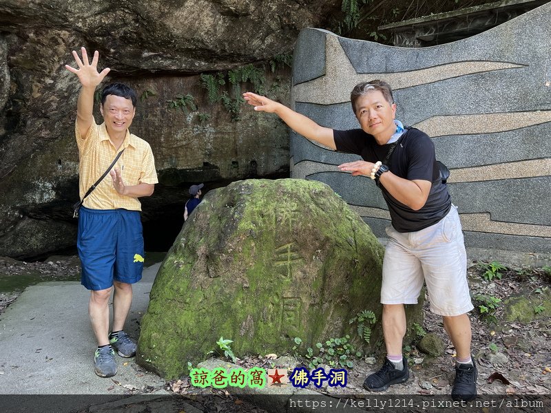 佛手洞12.JPG