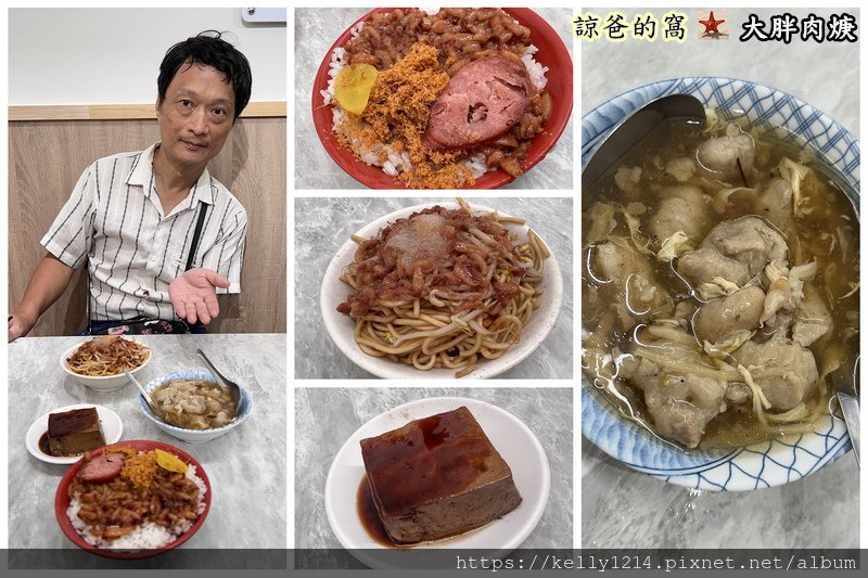 大胖肉焿14.jpg