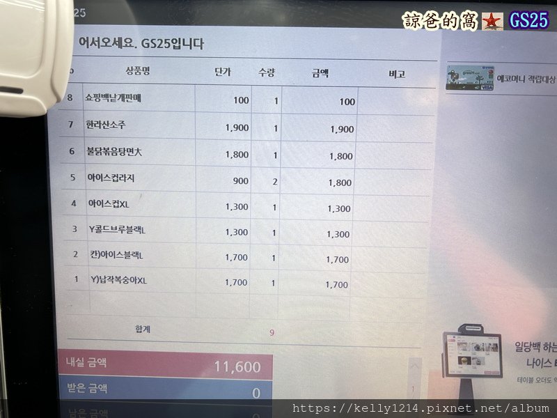 [韓國.濟州島]24小時服務的便利商店/愛上這家開架式的包裝