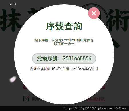 螢幕快照 2015-04-19 上午4.50.36.png