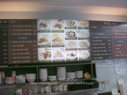 雙連圓仔湯
